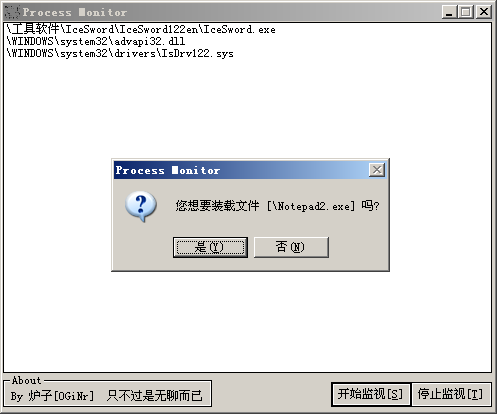 进程监视者(Process Monitor)