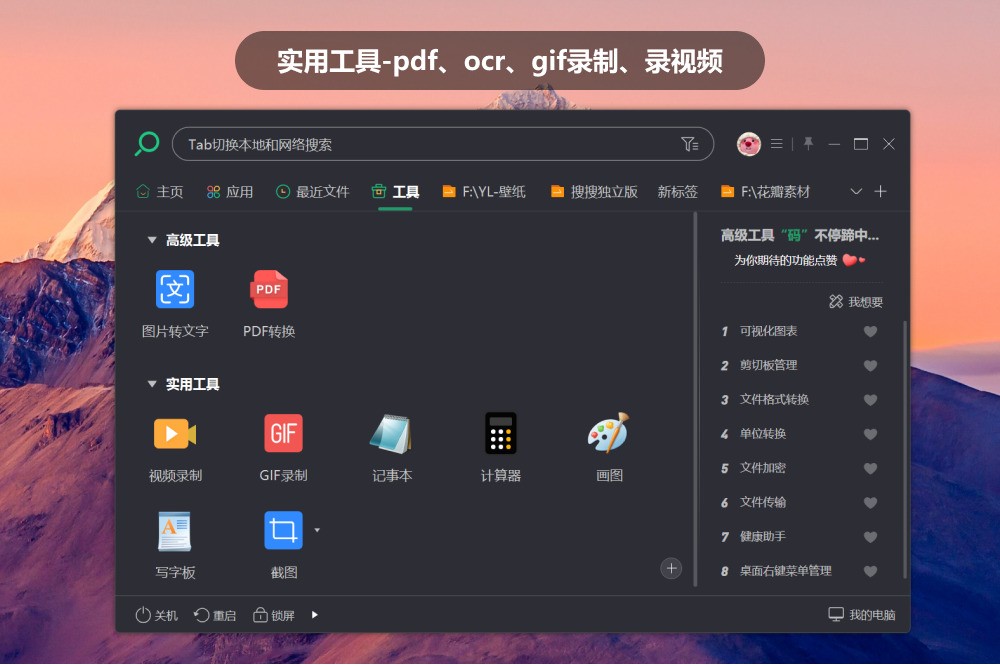 小智搜搜