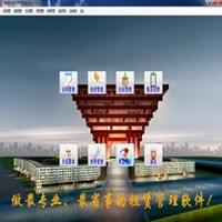 登峰建材租赁管理软件