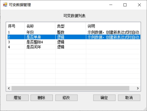 talexp-表达式建模工具