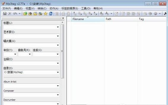 Mp3tag(MP3标签信息修改器)