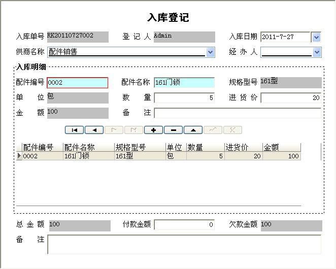 科羽电梯维保管理系统