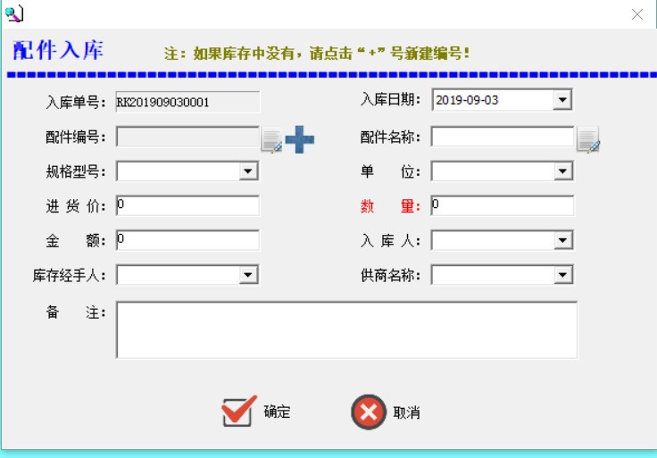 科羽机动车检测站收费管理系统