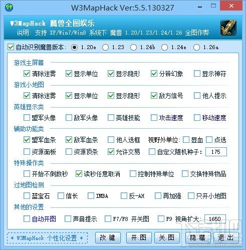 W3MapHack魔兽真三全图