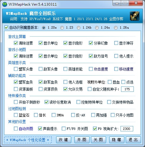 W3MapHack魔兽真三全图