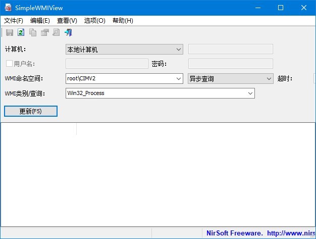 SimpleWMIView(WMI分析软件)