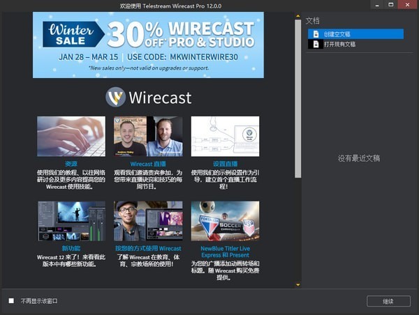 Telestream Wirecast Pro直播剪辑工具