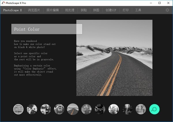 PhotoScape X Pro图片处理软件