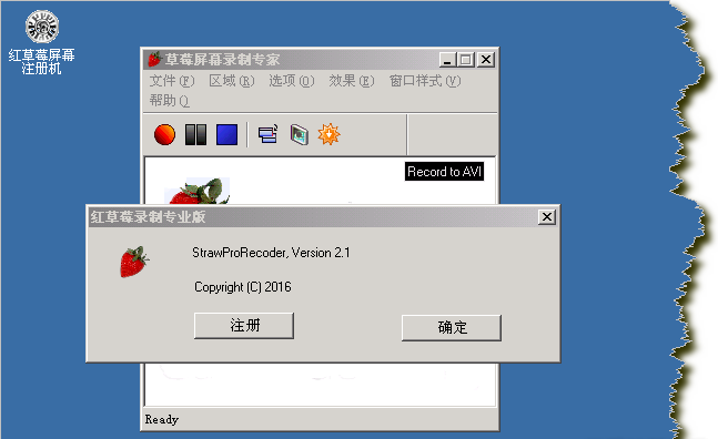 红草莓屏幕录制专家#160;