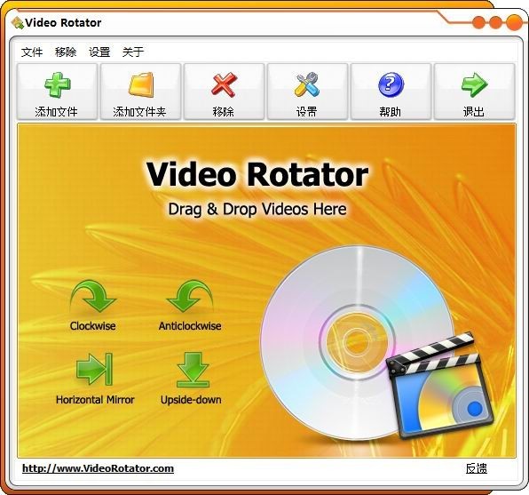 Video Rotator视频旋转工具