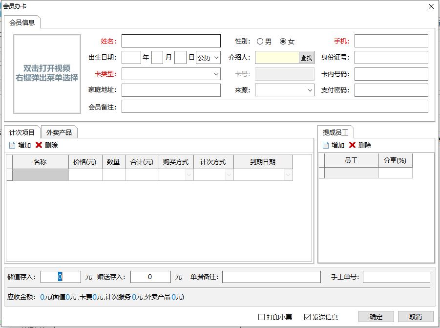 嘉艺美甲管理系统