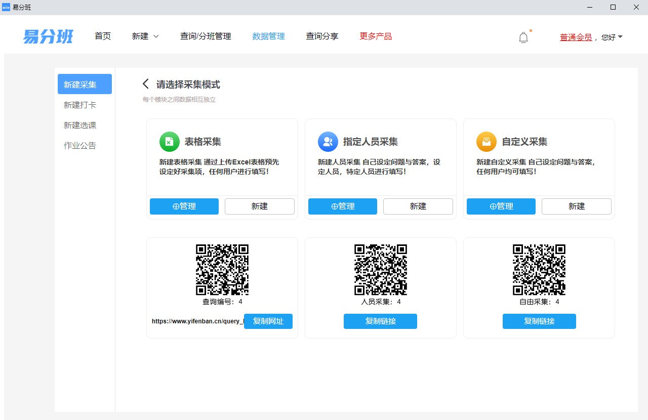 易分班