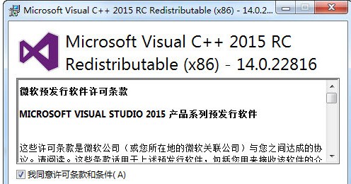 Microsoft Visual C++ 2015