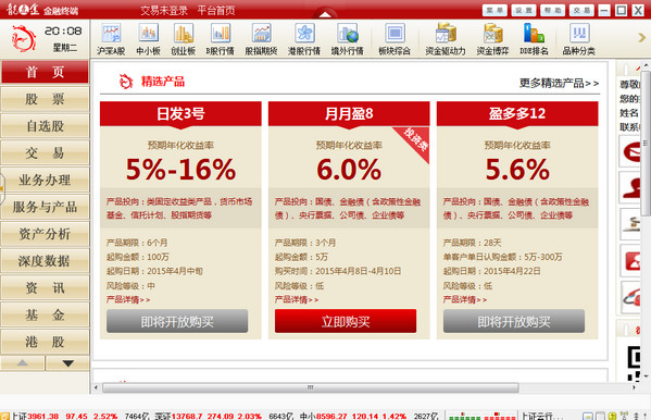 东海证券龙点金金融终端(支持港股通交易)
