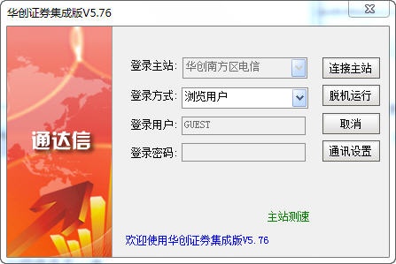 华创证券通达信