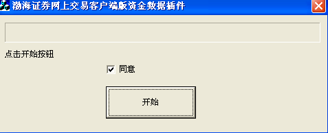 渤海证券金融终端