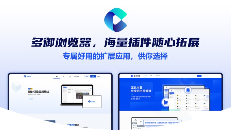 多御浏览器