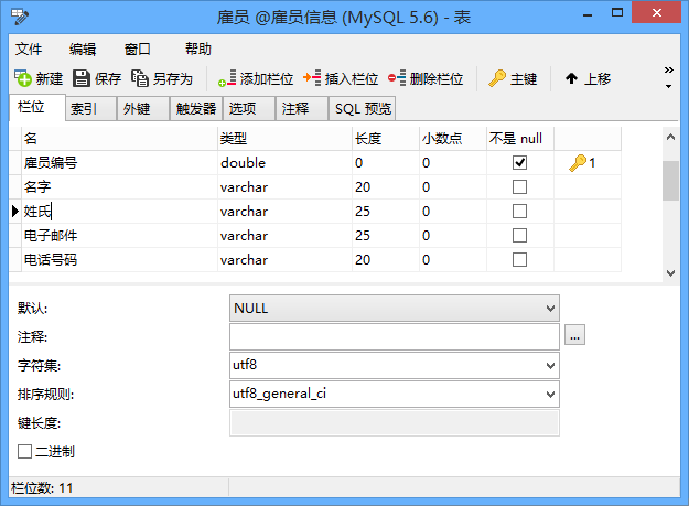 Navicat For Mysql(32位)