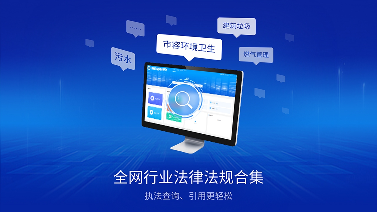 法度智慧城管笔录系统