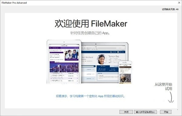 FileMaker Pro Advanced