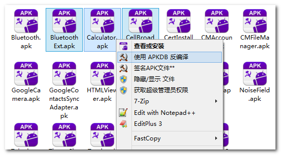 APKDB反编译工具