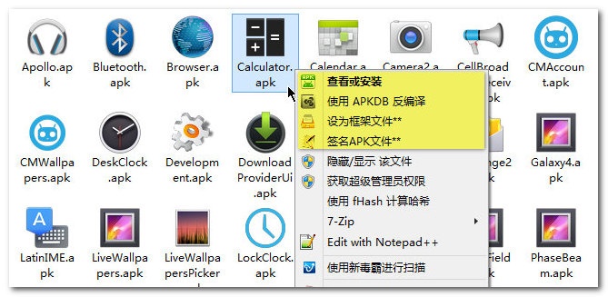 APKDB反编译工具